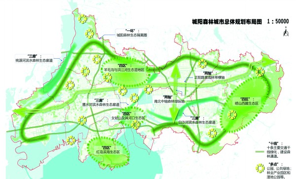 城阳森林城市总体规划布局图。(图由青岛市林业局提供)