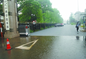 科技部外是普通路面，科技部内铺设的是透水砖，在大雨中，透水砖的渗水效果明显好于普通路面。