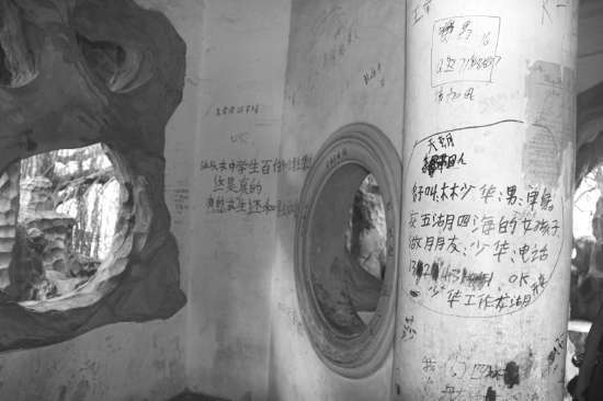 公园假山布满游客留下的涂鸦，其中不乏污言秽语。