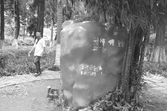 园区的雕塑亦不能幸免被游客刻字。