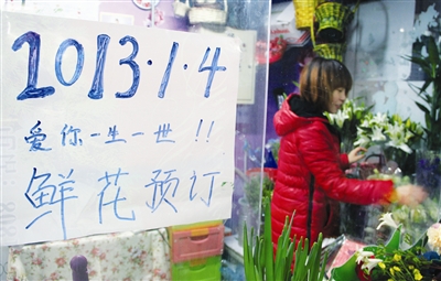 这家花店的玻璃门上贴出了“爱你一生一世”的鲜花预订广告