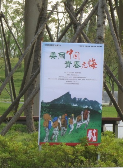 清流河公园提示牌