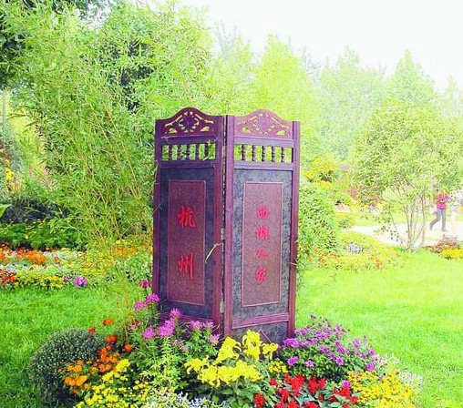 杭州展区表现江南园林建筑风格的窗格与花草相呼应。