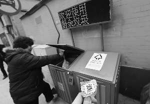 北京西城区智能垃圾桶二维码分类“扫”垃圾
