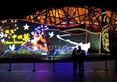 北京“放飞中国梦”景观灯点亮公园“鸟巢”