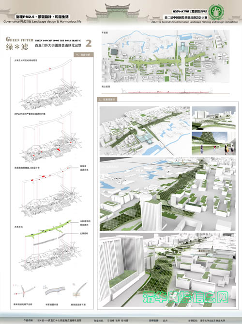 清华美院：我院师生在2012艾景奖竞赛中获奖竞赛中获奖