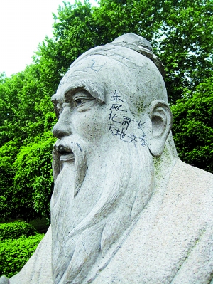 孔子头像上被写上了黑字