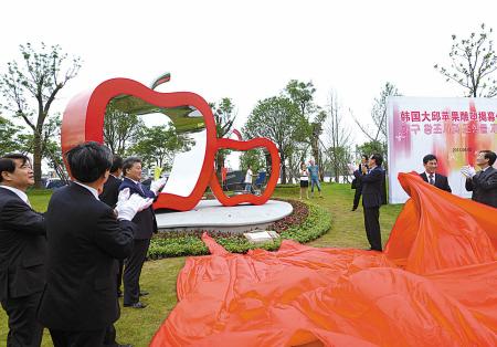 韩国大邱赠送浙江省宁波市雕塑《苹果》揭幕
