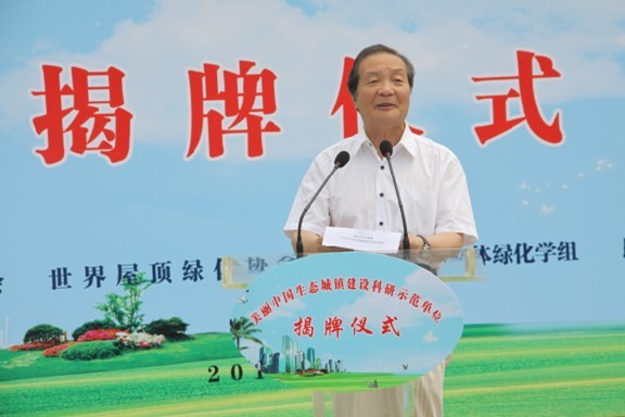 王仙民：屋顶绿化 利在当代造福千秋