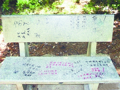 石凳上作诗