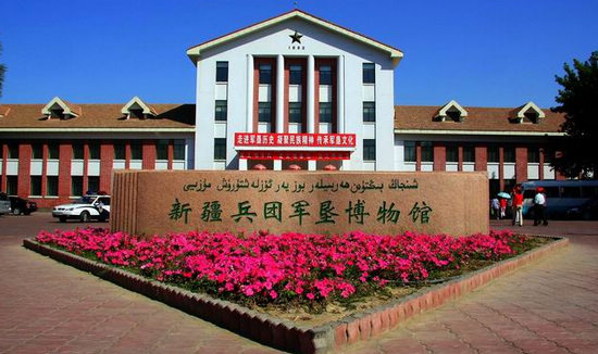 石河子军垦博物馆