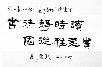 夏广政：