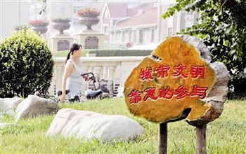 小白楼设置的文明提示牌