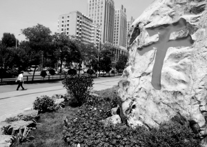 泰山路岗一块景观石上的“干”字引人注目