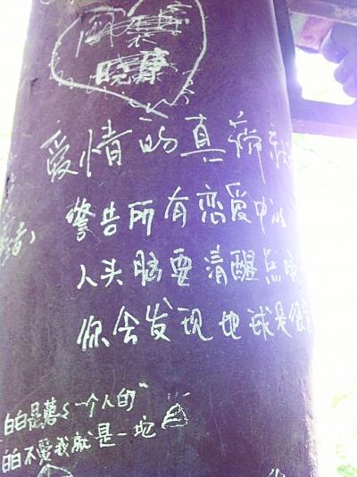 涂鸦的近景。