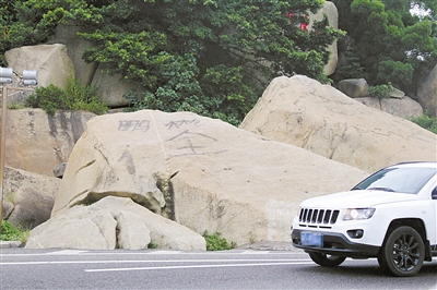 广东珠海市情侣路菱角咀两块景观石惨遭涂鸦