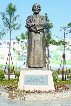 林语堂黄铜雕像