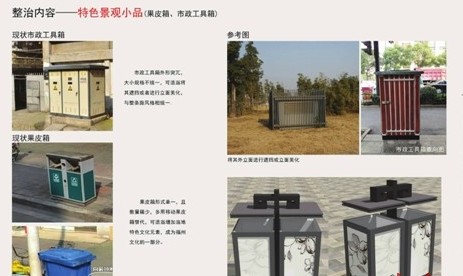 仙塔街果皮箱将添茉莉花