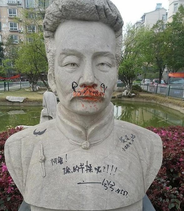 鲁迅雕像被乱涂乱画