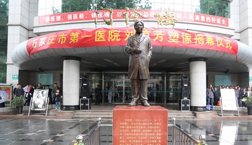 刘琼芳塑像
