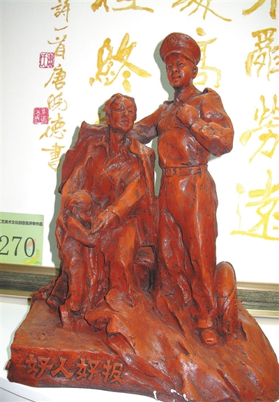 主题雕塑