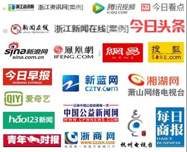 多家媒体对大会进行报道直播