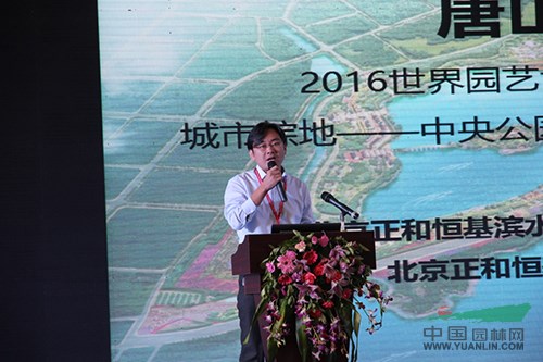 黄君：2016唐山世园会中生态治理与修复
