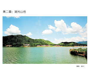 万丰湖