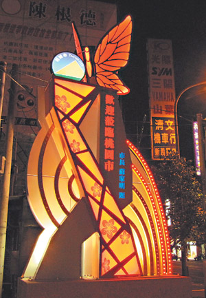 台湾桃园市区打造LED蝴蝶造型路灯（图）