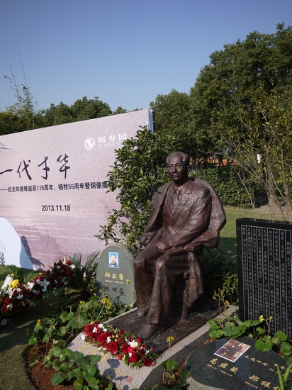 郑振铎铜像落户上海青浦福寿园人文纪念公园