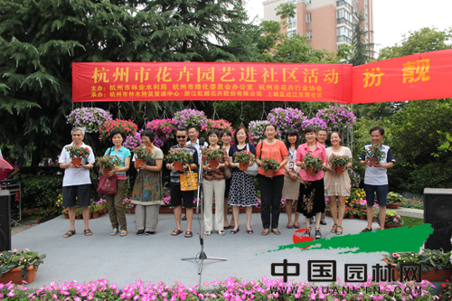 杭州花卉园艺进社区活动在近江东园社区公园举行