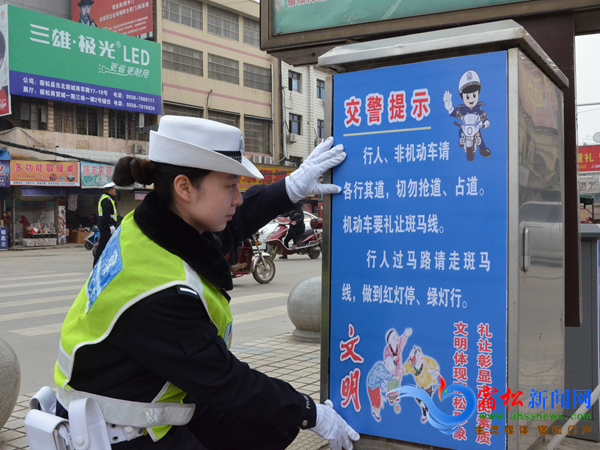 安徽宿松县公安局交警大队在城区张贴交通安全提示牌