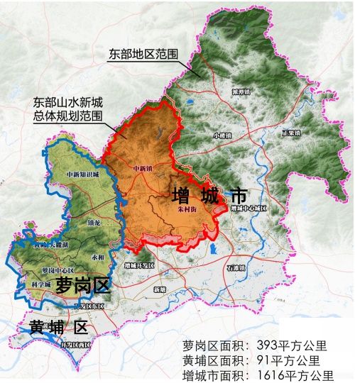 廣州市東部山水新城總體規劃