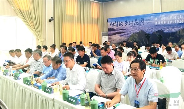助力打造向往的乡村花园 全国花园论坛开进浙江丽水高山小乡村